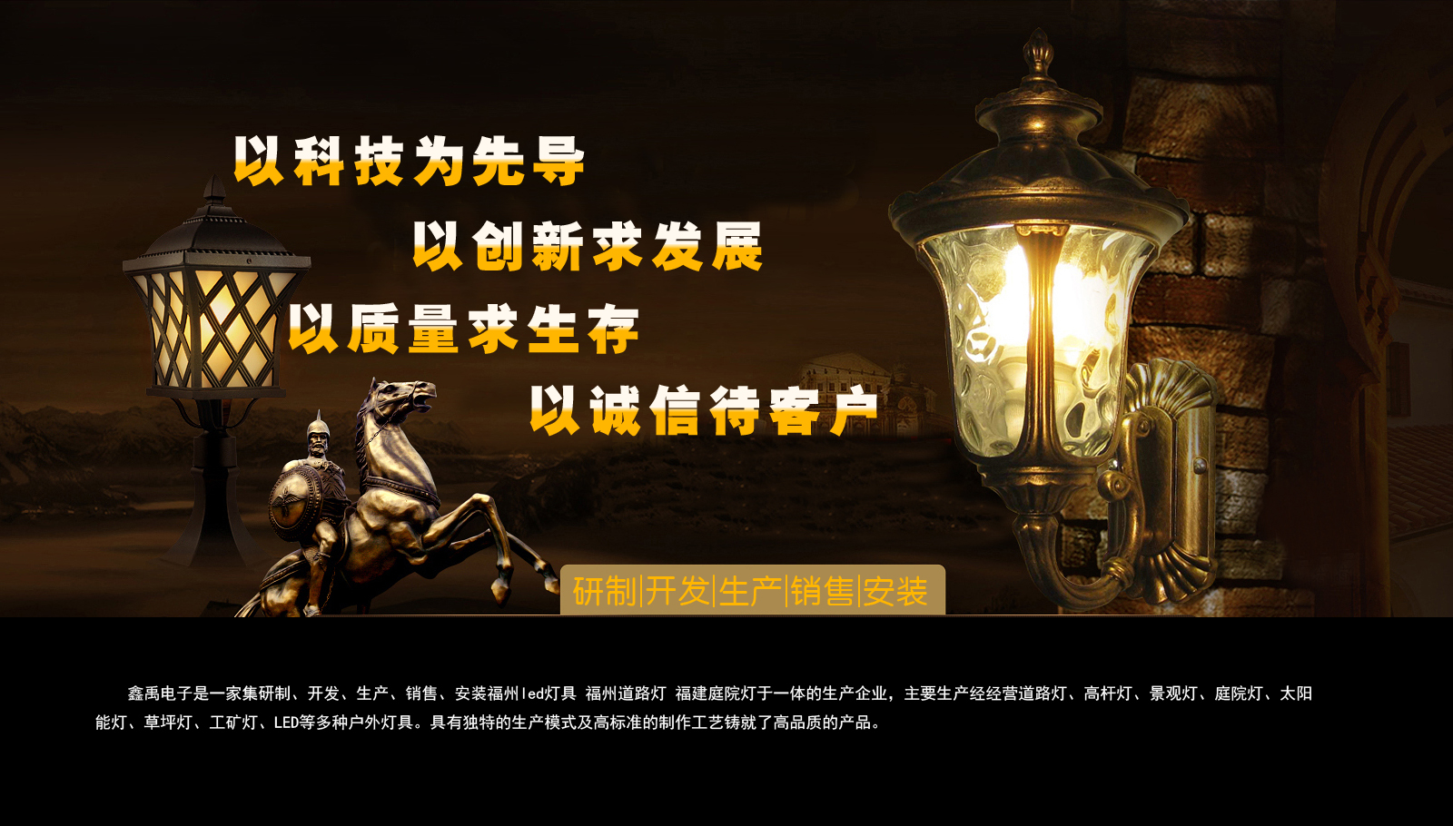 黄片操逼真人福建庭院灯